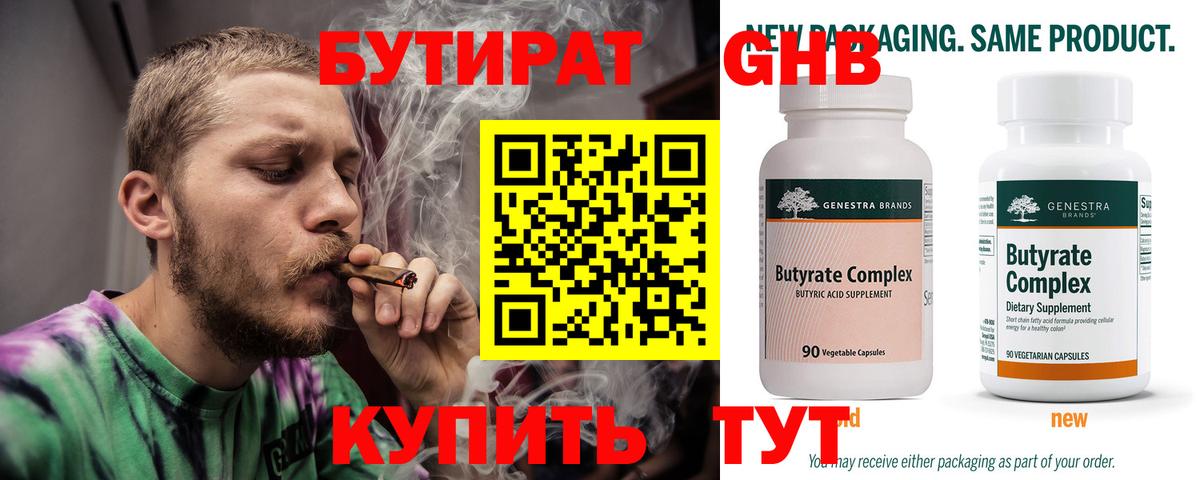 БУТИРАТ оксана  Вход с VPN  Гай 