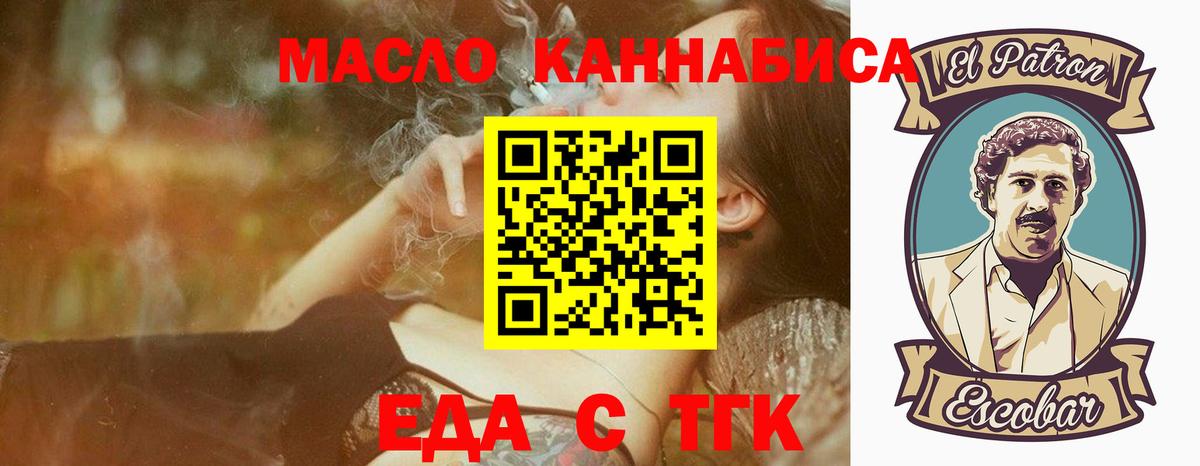 Печенье с ТГК конопля  Вход с VPN  Гай 