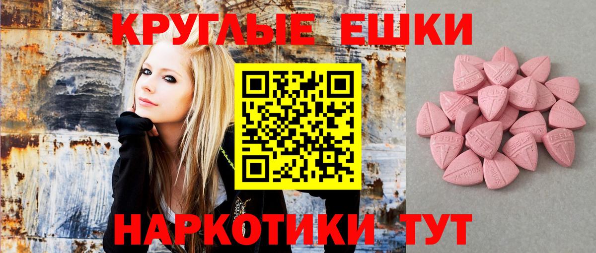 Гай  ЭКСТАЗИ таблы  Вход с VPN  ЭКСТАЗИ XTC 