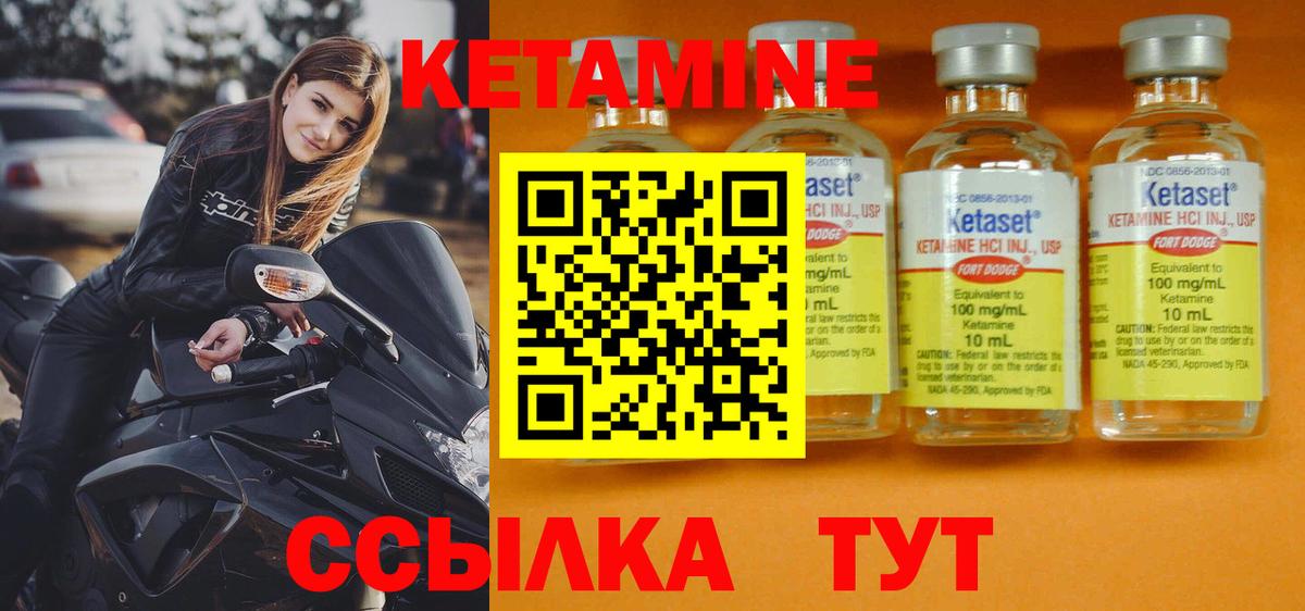 Кетамин VHQ  Вход с VPN  Гай  Кетамин VHQ 