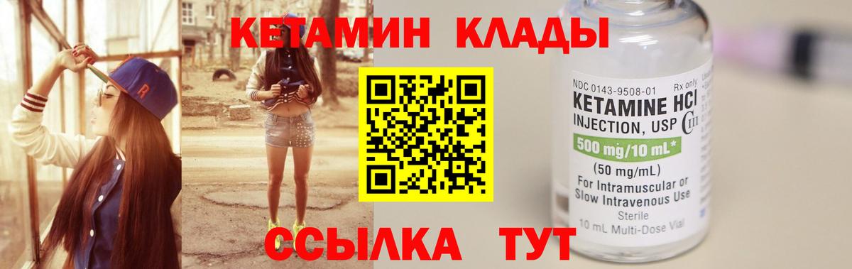 Кетамин ketamine Гай