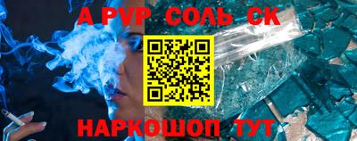 герыч Сланцы