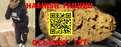 герыч Сланцы