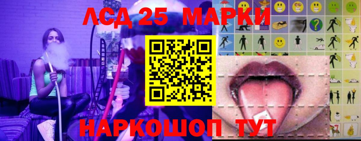 LSD-25 экстази  Вход с VPN  ЛСД экстази ecstasy  Гай  Лсд 25 экстази ecstasy 