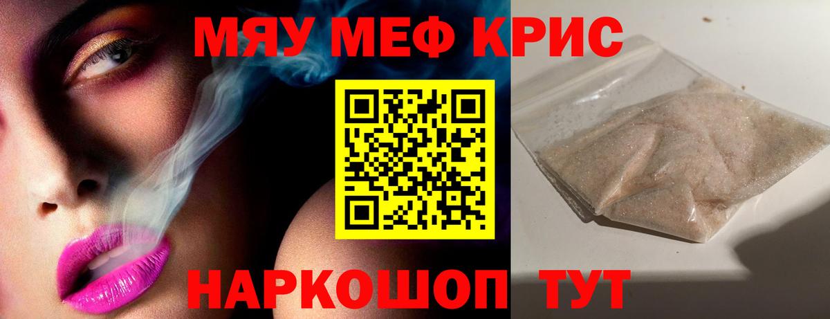 Меф  МЕФ мяу мяу  Вход с VPN  Мефедрон  Гай  Меф кристаллы 
