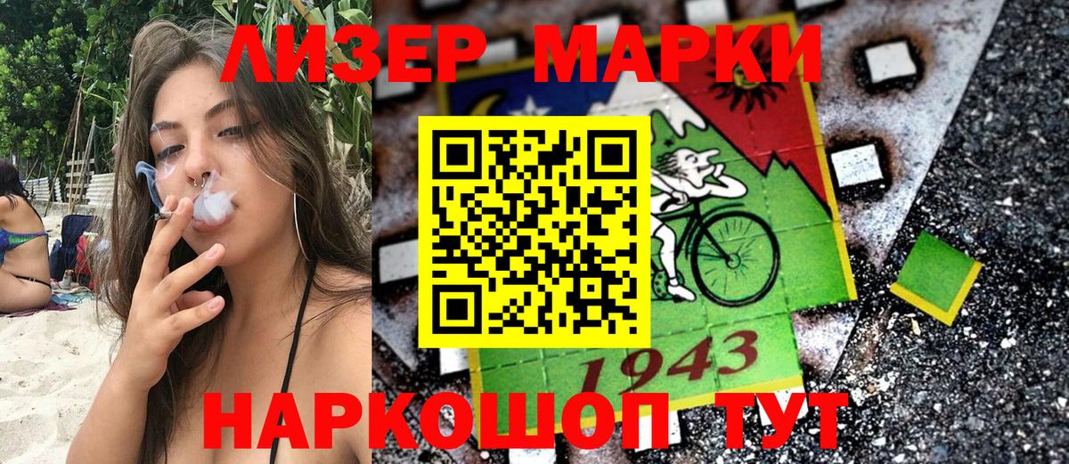 Марки 25I-NBOMe  Наркотические марки 1,5мг  Вход с VPN  Гай 